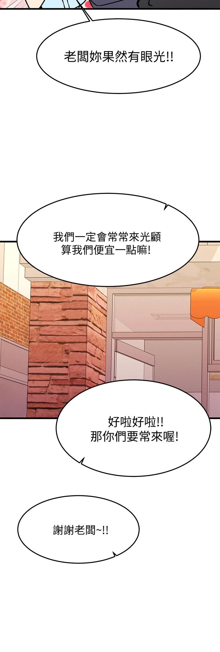 《我的好友太超過!》漫画 第18話-和光霖假扮情侶