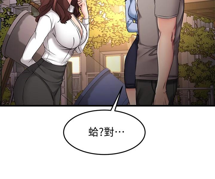 《我的好友太超過!》漫画 第18話-和光霖假扮情侶
