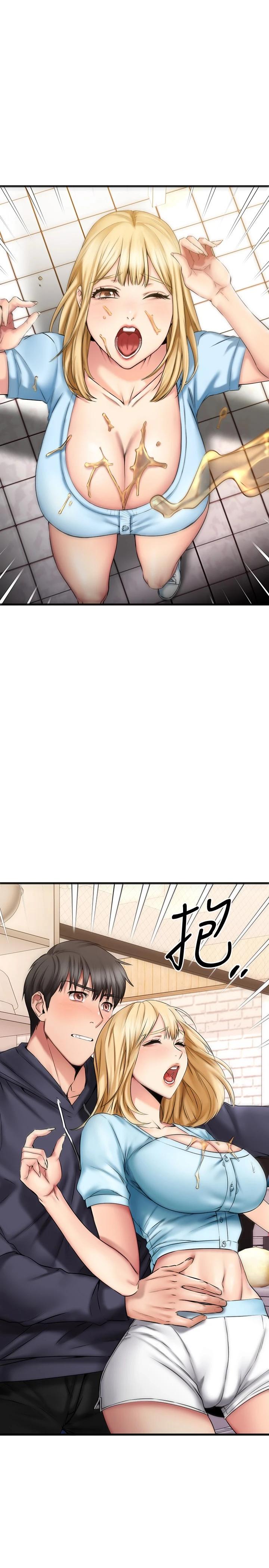 《我的好友太超過!》漫画 第19話-滑滑的感覺真棒