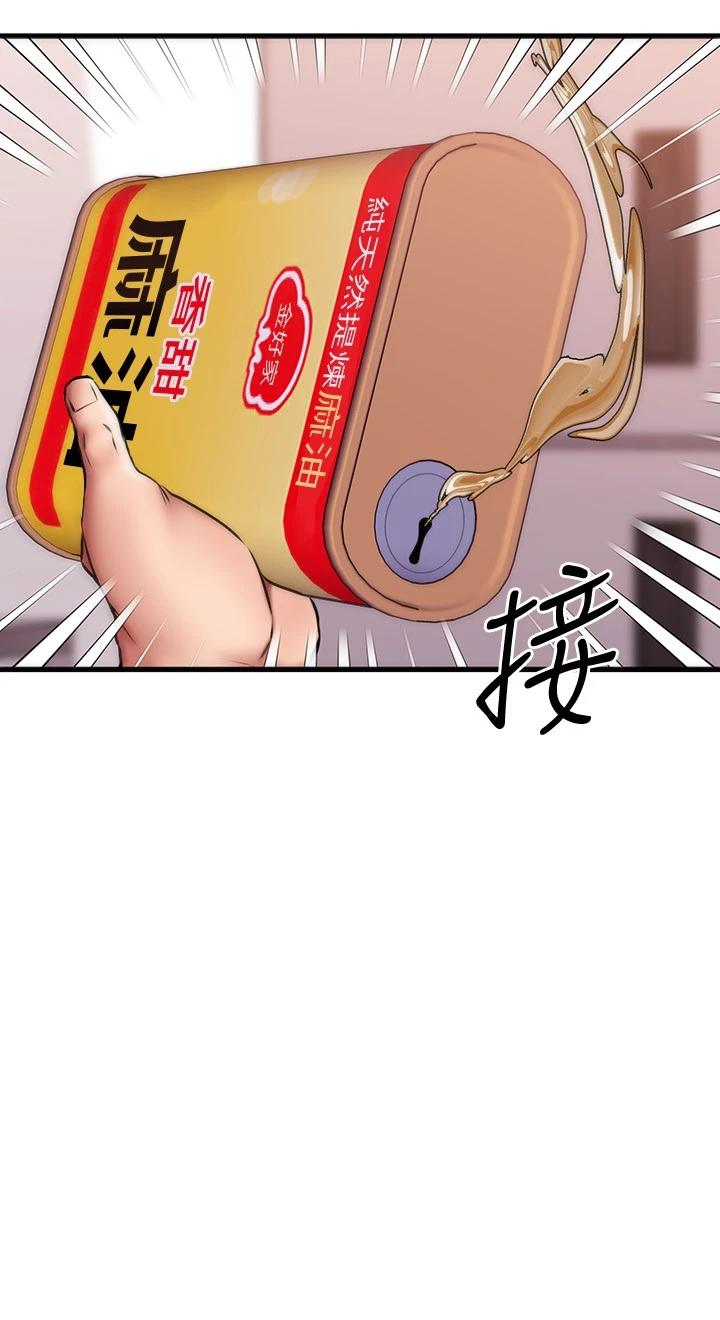 《我的好友太超過!》漫画 第19話-滑滑的感覺真棒