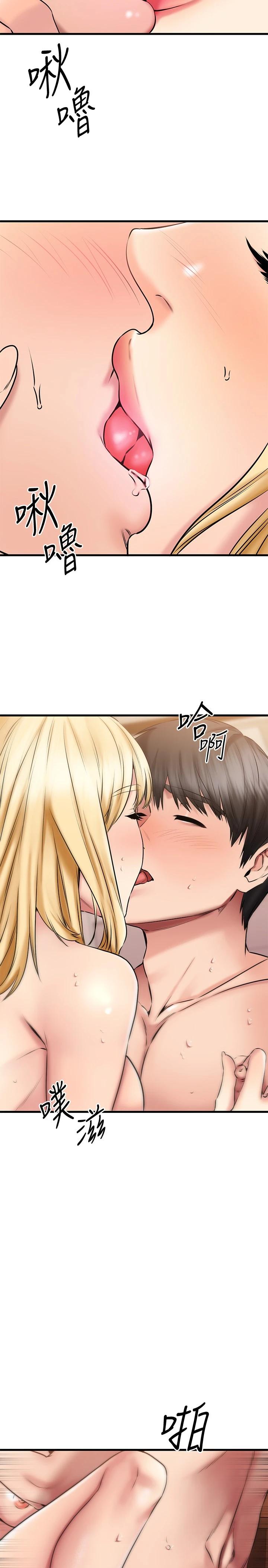 《我的好友太超過!》漫画 第20話-四目相交讓我更興奮了