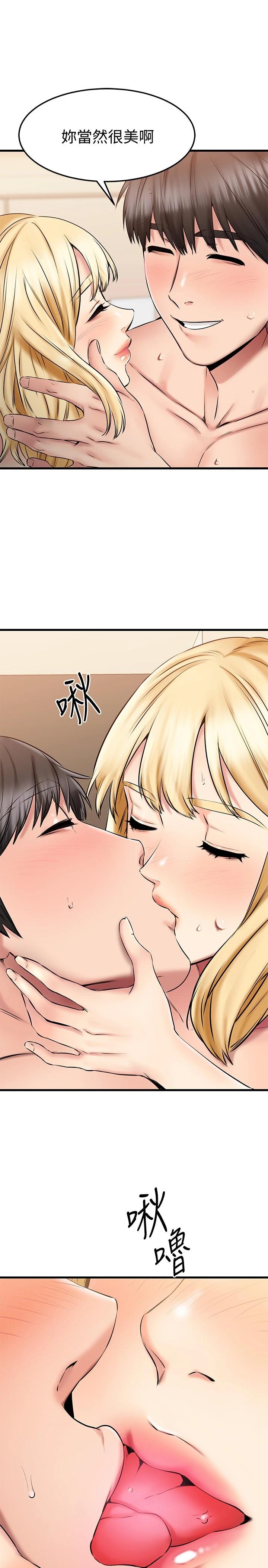 《我的好友太超過!》漫画 第20話-四目相交讓我更興奮了