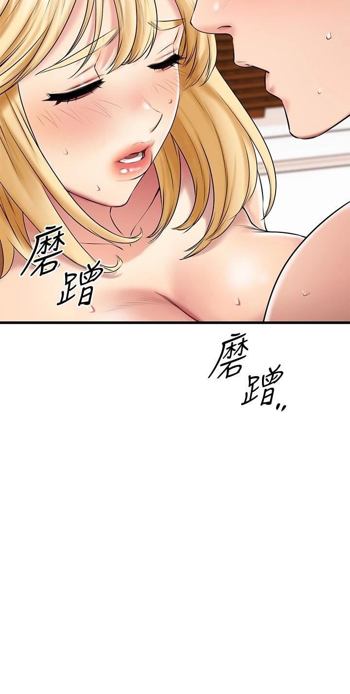 《我的好友太超過!》漫画 第20話-四目相交讓我更興奮了
