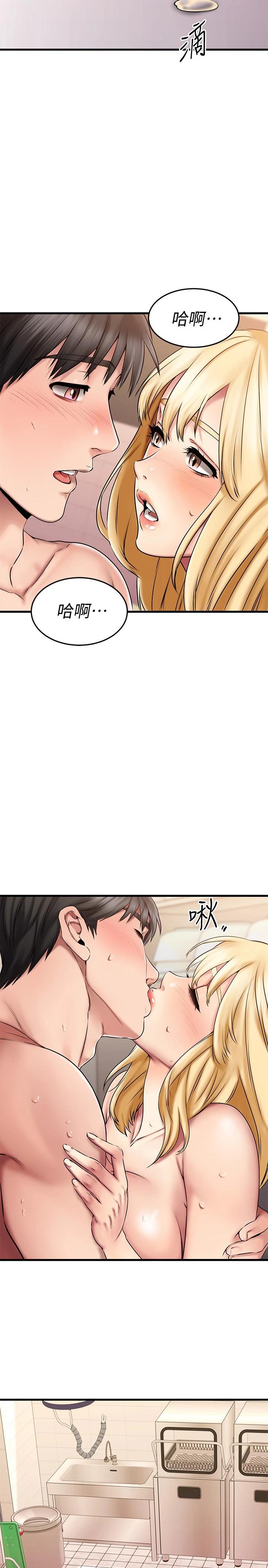 《我的好友太超過!》漫画 第20話-四目相交讓我更興奮了