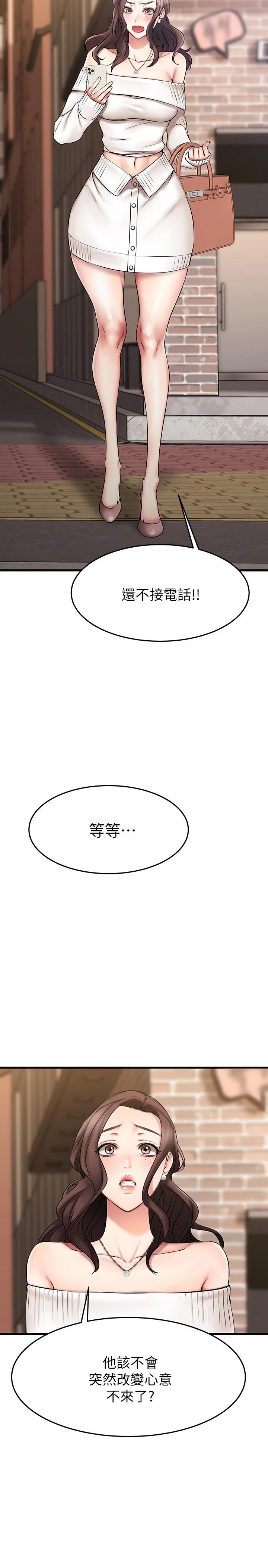 《我的好友太超過!》漫画 第20話-四目相交讓我更興奮了