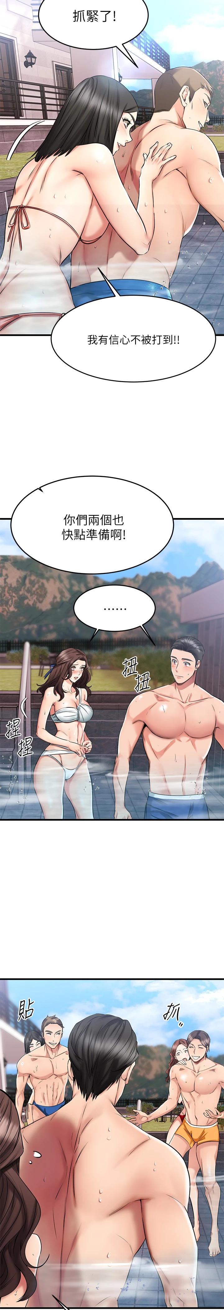 《我的好友太超過!》漫画 第21話-我開始把妳當成男人了