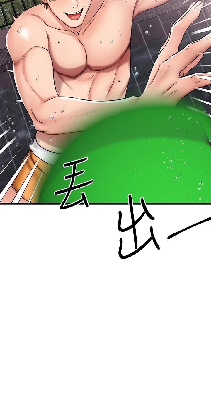 《我的好友太超過!》漫画 第21話-我開始把妳當成男人了
