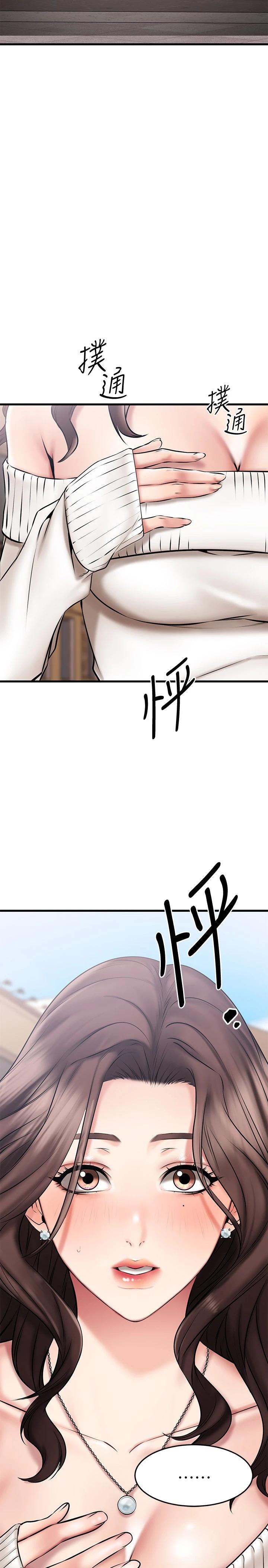 《我的好友太超過!》漫画 第21話-我開始把妳當成男人了