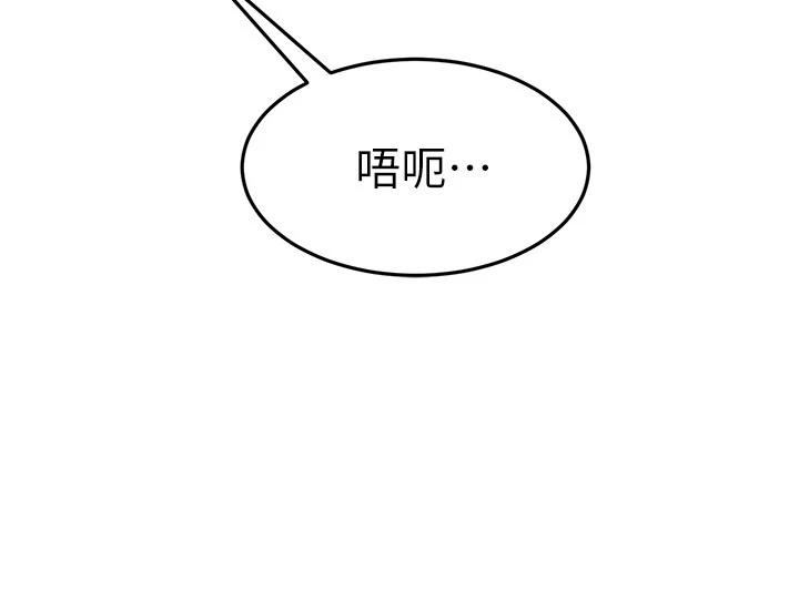 《我的好友太超過!》漫画 第21話-我開始把妳當成男人了