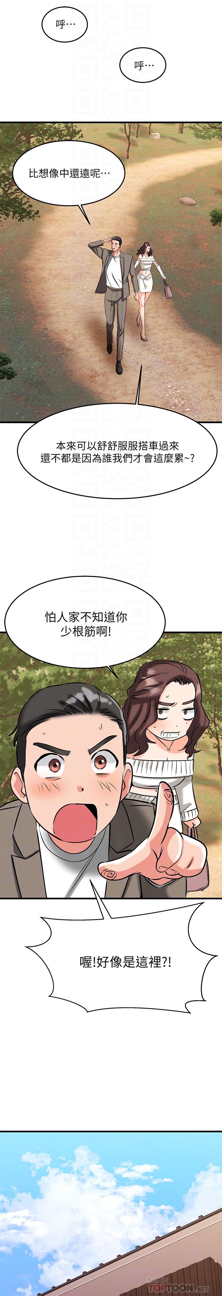 《我的好友太超過!》漫画 第21話-我開始把妳當成男人了