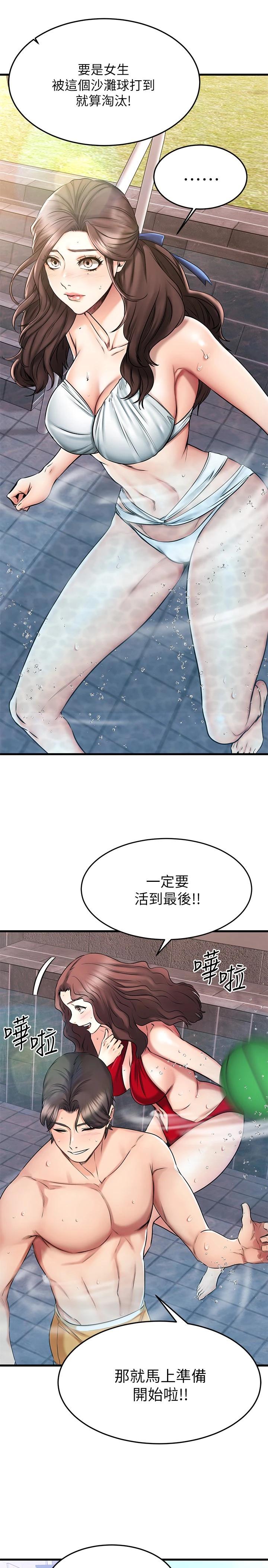 《我的好友太超過!》漫画 第21話-我開始把妳當成男人了