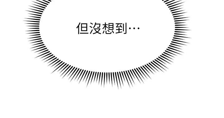 《我的好友太超過!》漫画 第21話-我開始把妳當成男人了