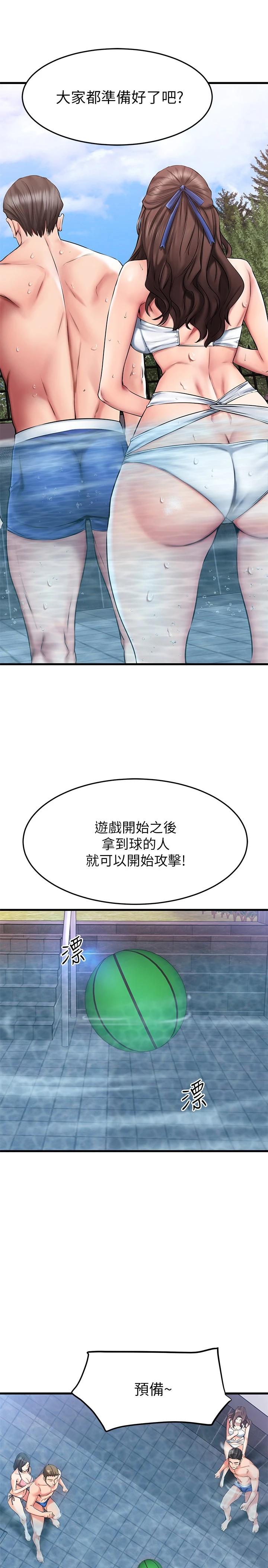 《我的好友太超過!》漫画 第21話-我開始把妳當成男人了