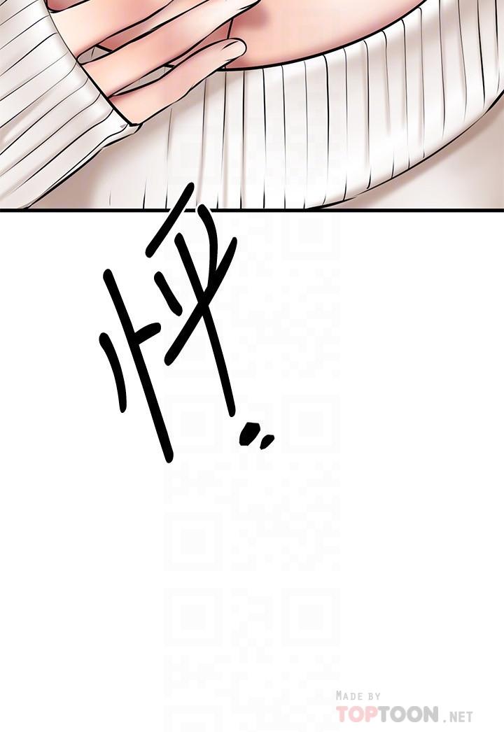 《我的好友太超過!》漫画 第21話-我開始把妳當成男人了