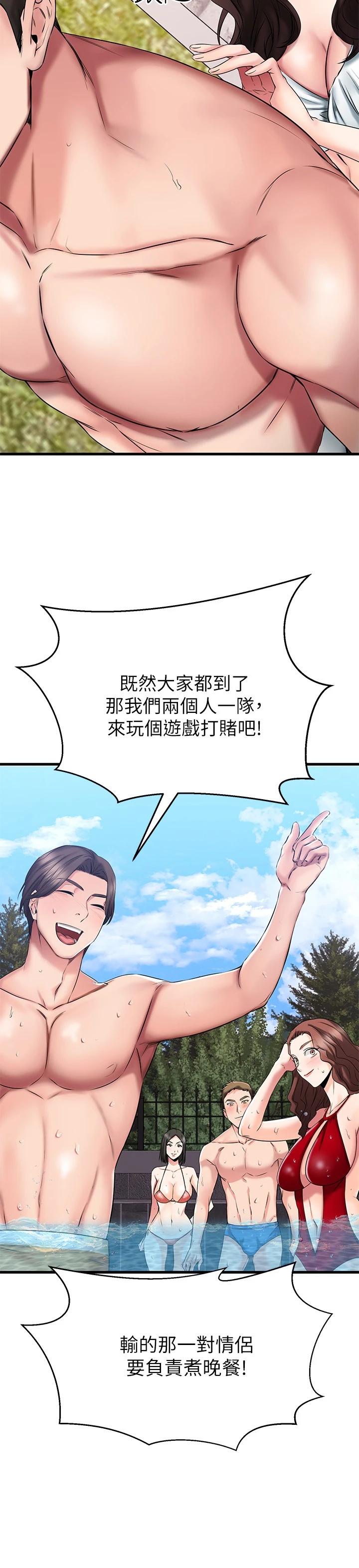 《我的好友太超過!》漫画 第21話-我開始把妳當成男人了