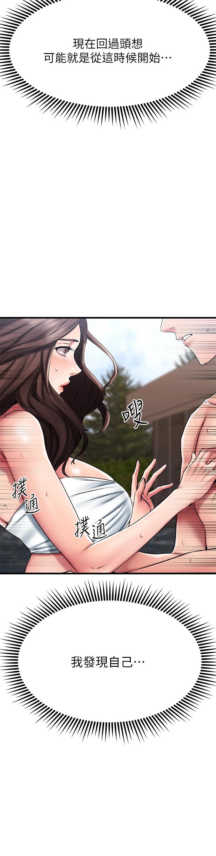 《我的好友太超過!》漫画 第21話-我開始把妳當成男人了