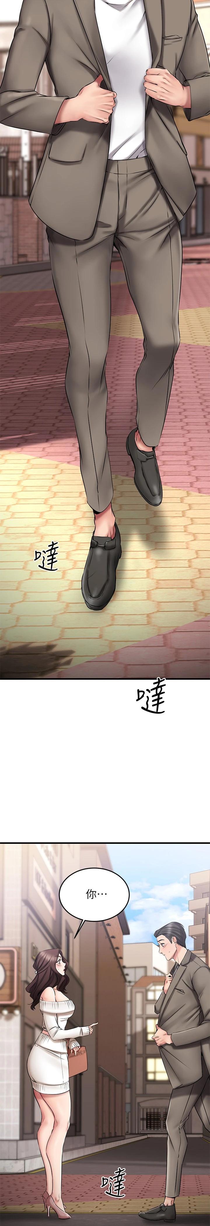 《我的好友太超過!》漫画 第21話-我開始把妳當成男人了