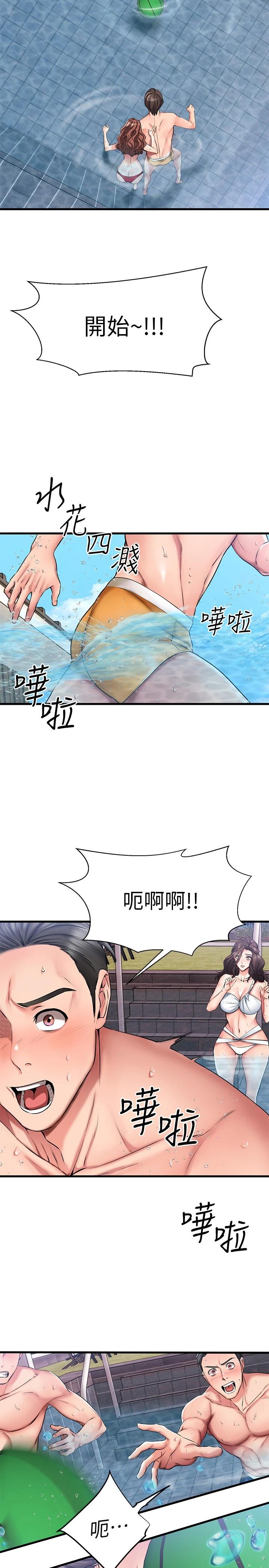 《我的好友太超過!》漫画 第21話-我開始把妳當成男人了