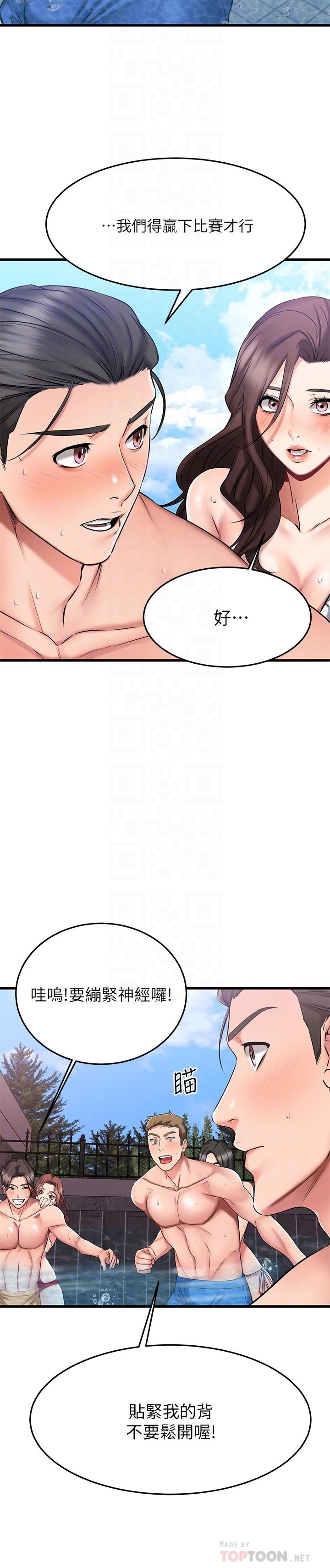 《我的好友太超過!》漫画 第22話-要我舔光霖的那裏