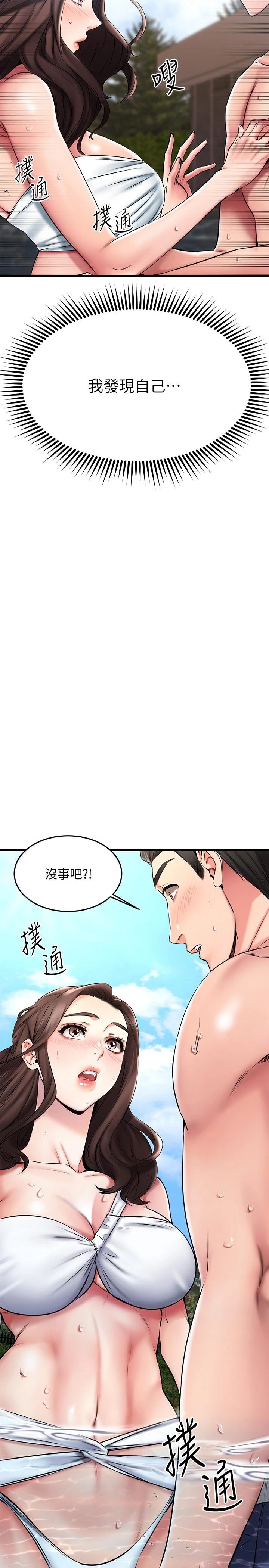 《我的好友太超過!》漫画 第22話-要我舔光霖的那裏