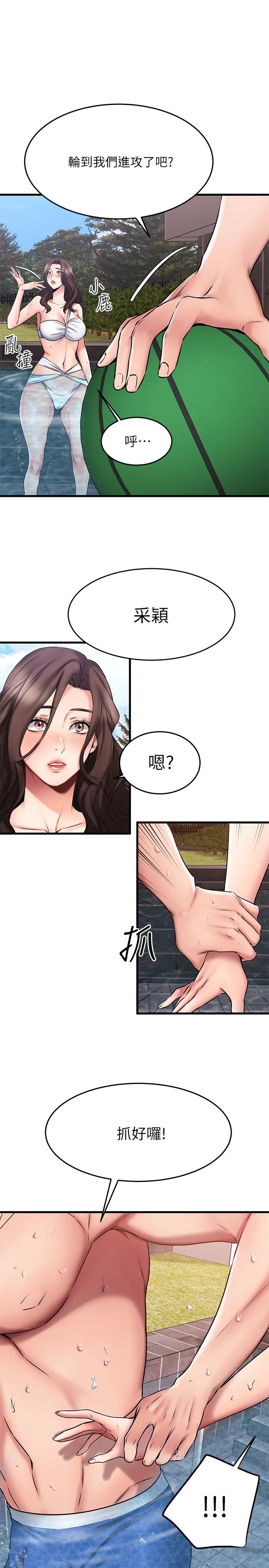 《我的好友太超過!》漫画 第22話-要我舔光霖的那裏
