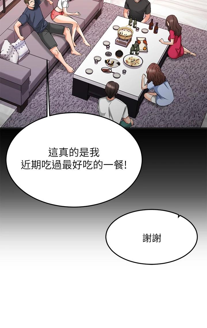 《我的好友太超過!》漫画 第22話-要我舔光霖的那裏