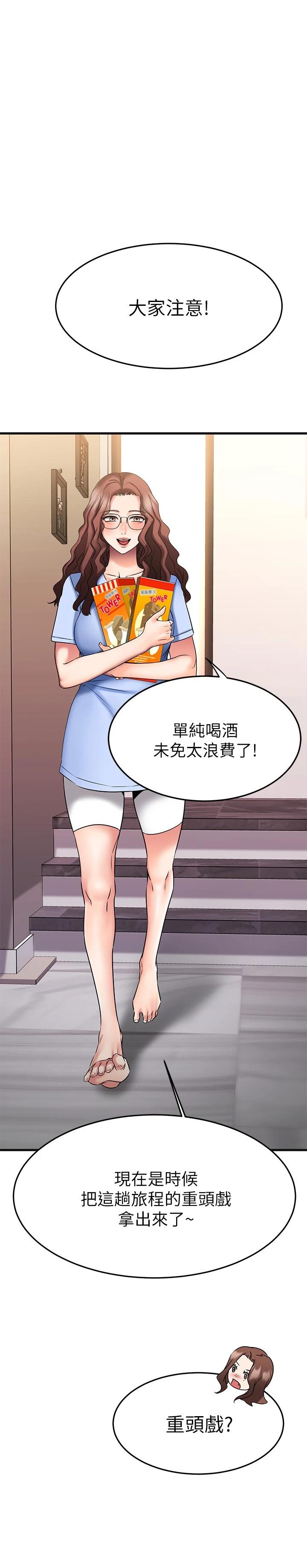 《我的好友太超過!》漫画 第22話-要我舔光霖的那裏