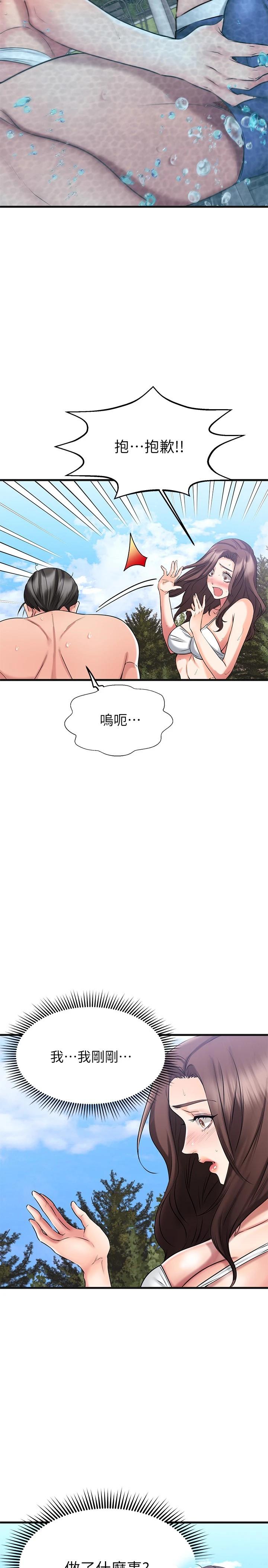 《我的好友太超過!》漫画 第22話-要我舔光霖的那裏