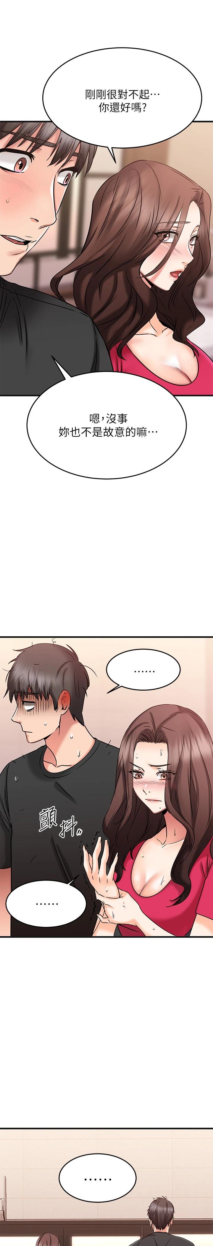 《我的好友太超過!》漫画 第22話-要我舔光霖的那裏