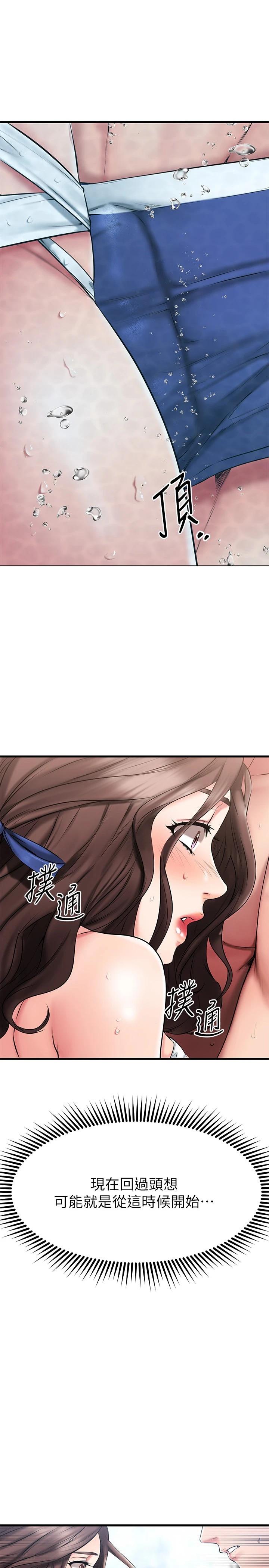 《我的好友太超過!》漫画 第22話-要我舔光霖的那裏