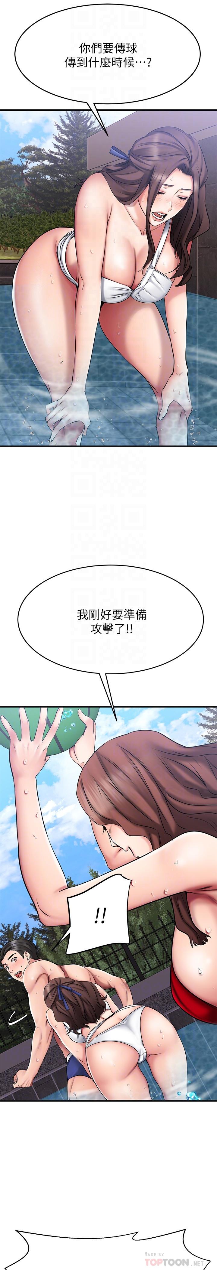 《我的好友太超過!》漫画 第22話-要我舔光霖的那裏