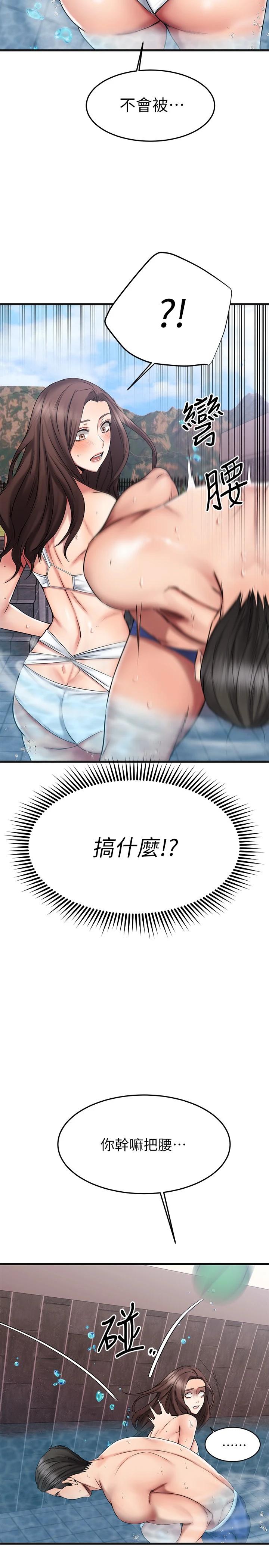 《我的好友太超過!》漫画 第22話-要我舔光霖的那裏