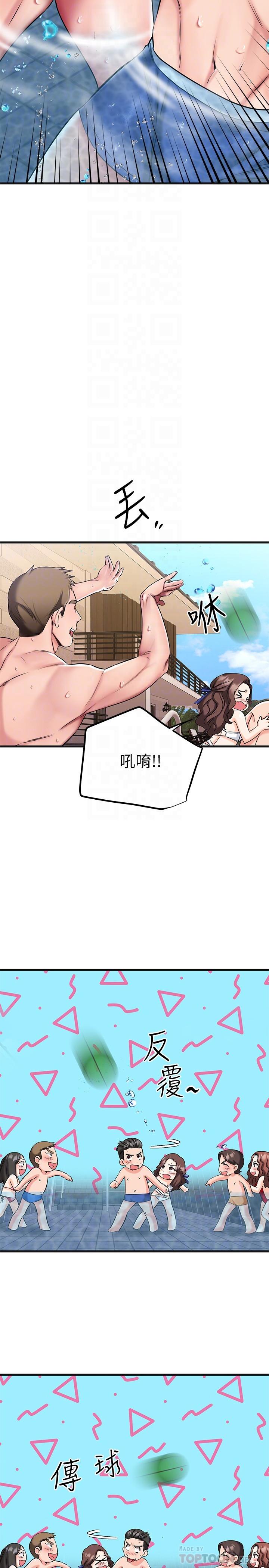 《我的好友太超過!》漫画 第22話-要我舔光霖的那裏