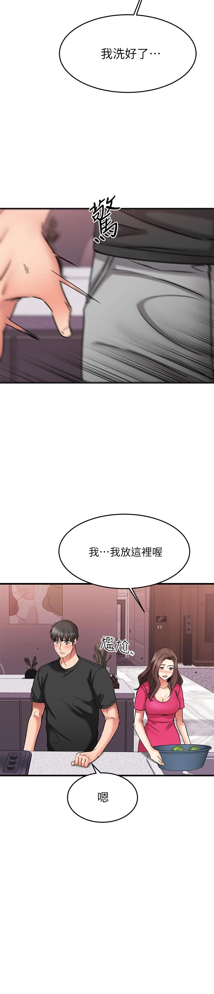 《我的好友太超過!》漫画 第22話-要我舔光霖的那裏