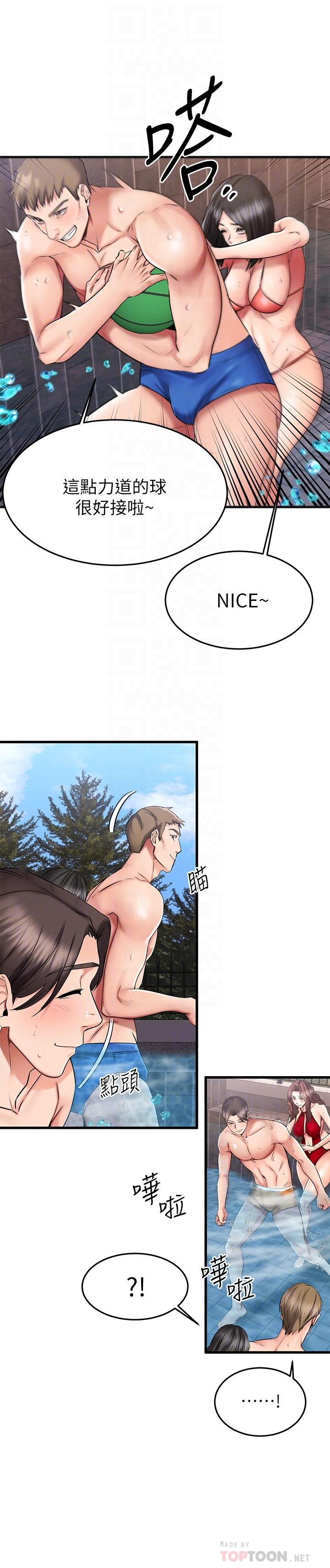 《我的好友太超過!》漫画 第22話-要我舔光霖的那裏