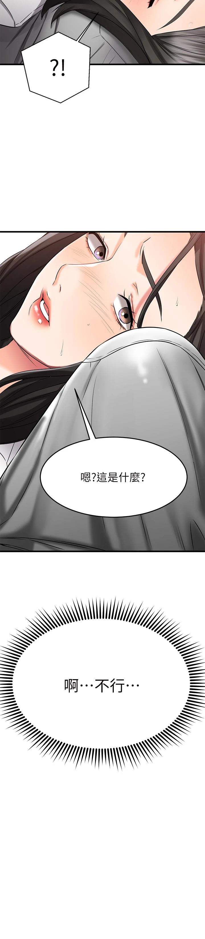《我的好友太超過!》漫画 第23話-情侶間喝酒玩這種游戲很正常