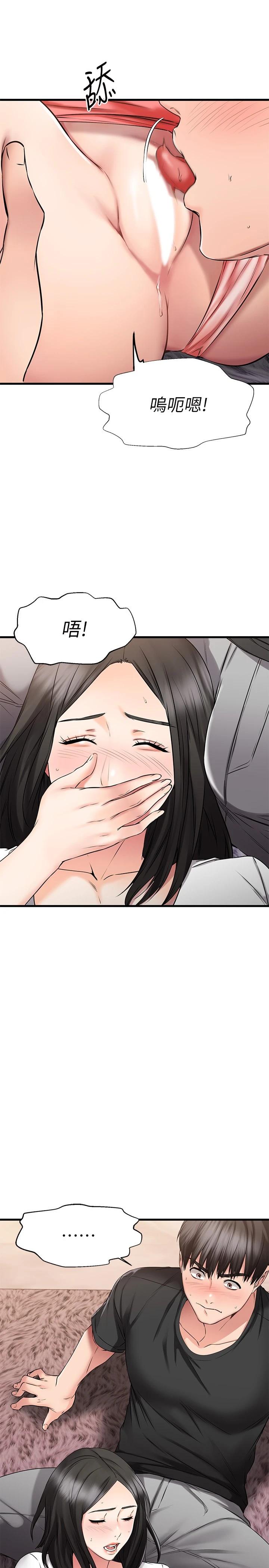 《我的好友太超過!》漫画 第23話-情侶間喝酒玩這種游戲很正常