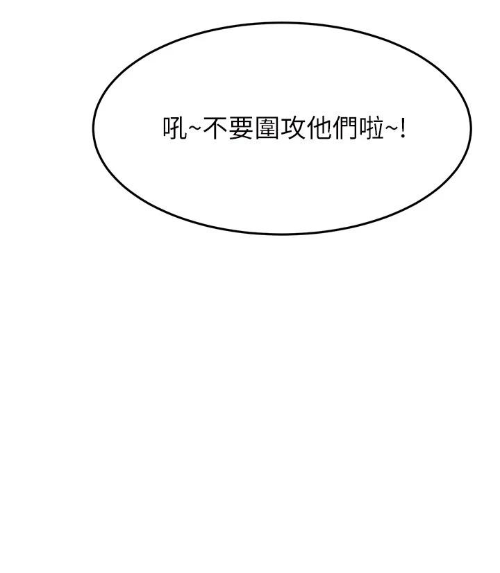 《我的好友太超過!》漫画 第23話-情侶間喝酒玩這種游戲很正常