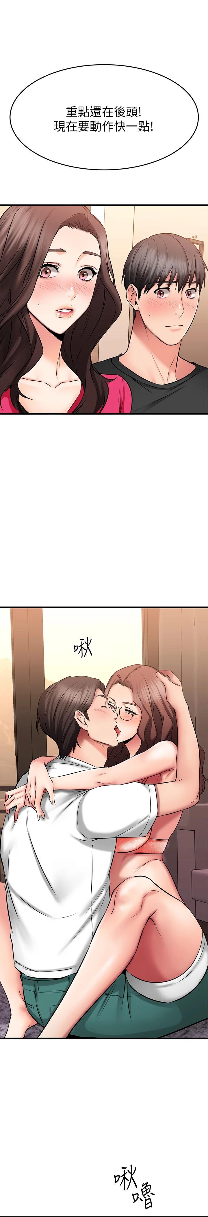 《我的好友太超過!》漫画 第23話-情侶間喝酒玩這種游戲很正常