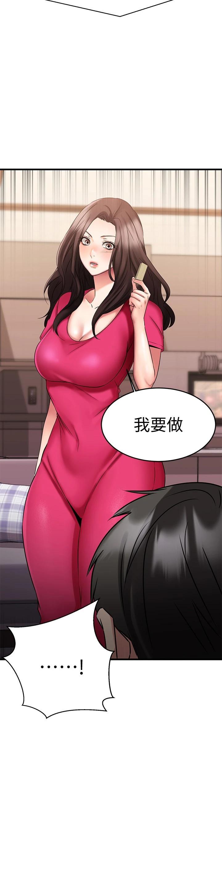 《我的好友太超過!》漫画 第24話-復習第一次