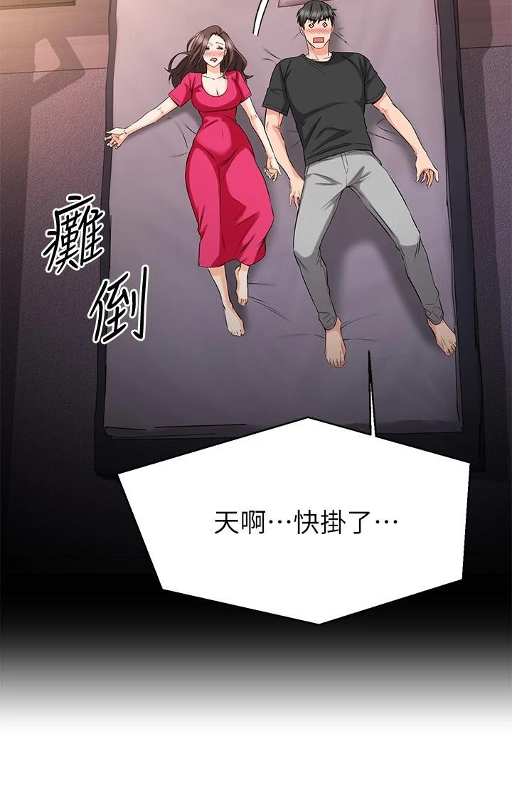 《我的好友太超過!》漫画 第24話-復習第一次