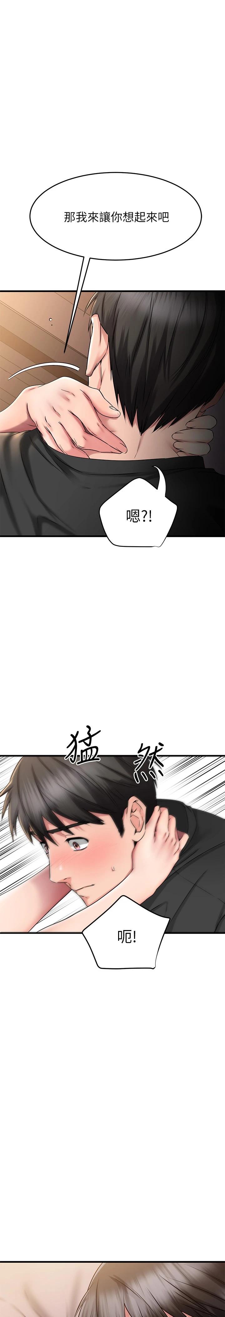 《我的好友太超過!》漫画 第24話-復習第一次