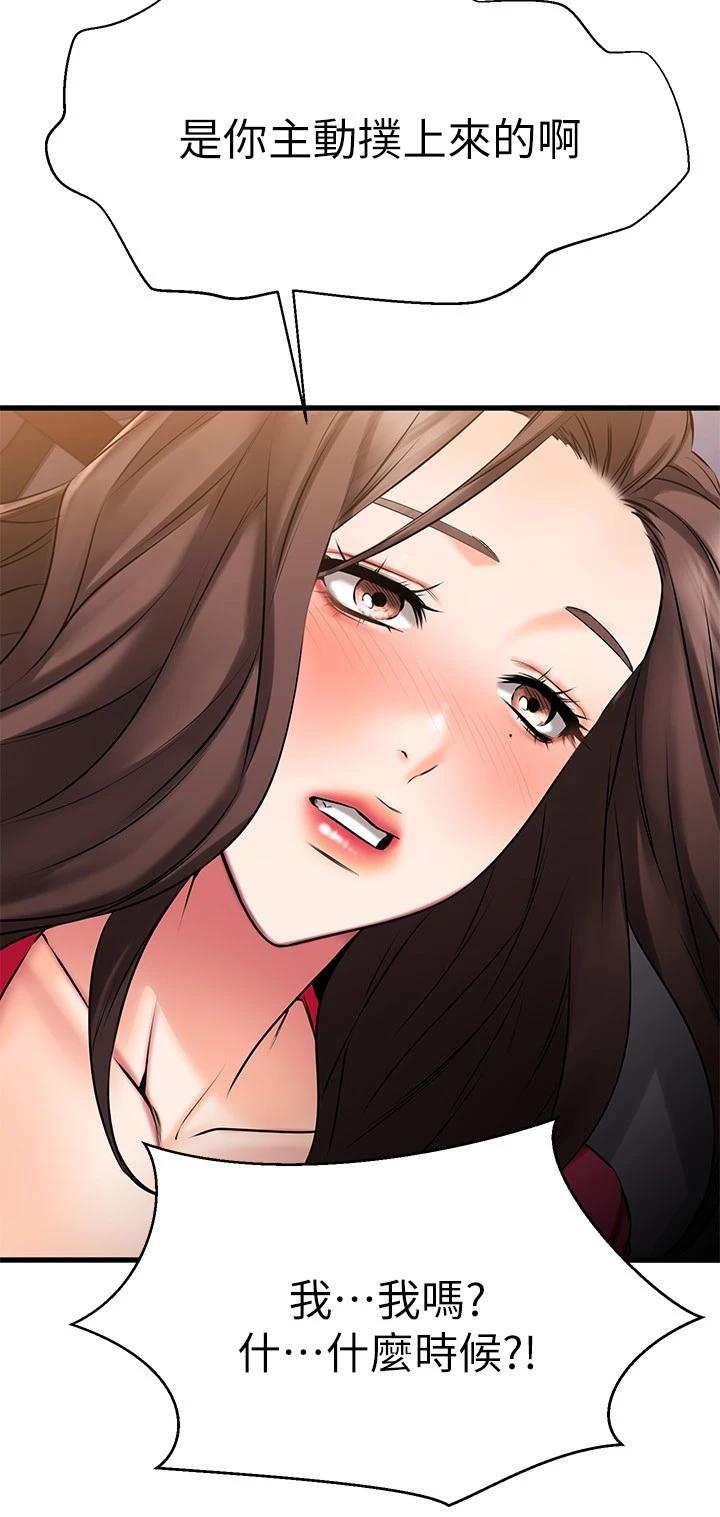《我的好友太超過!》漫画 第24話-復習第一次