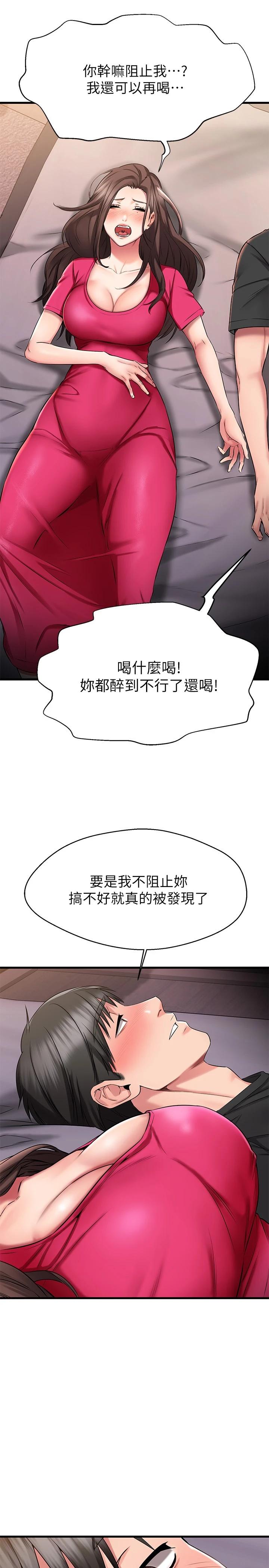 《我的好友太超過!》漫画 第24話-復習第一次