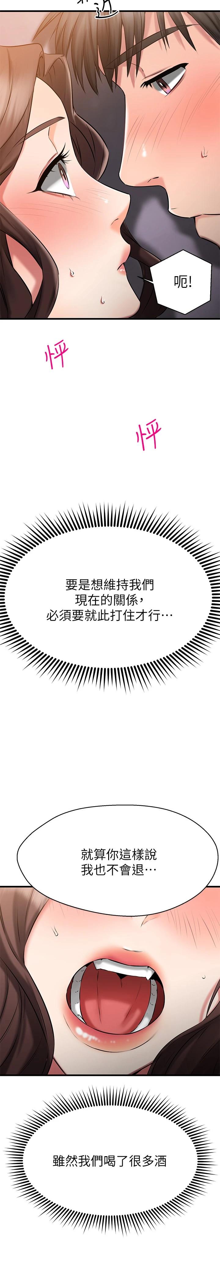 《我的好友太超過!》漫画 第25話-溫柔帶領我