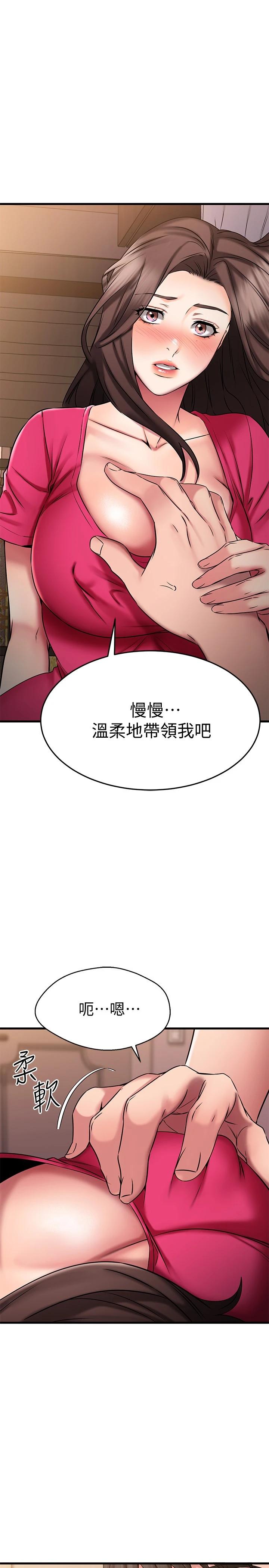 《我的好友太超過!》漫画 第25話-溫柔帶領我