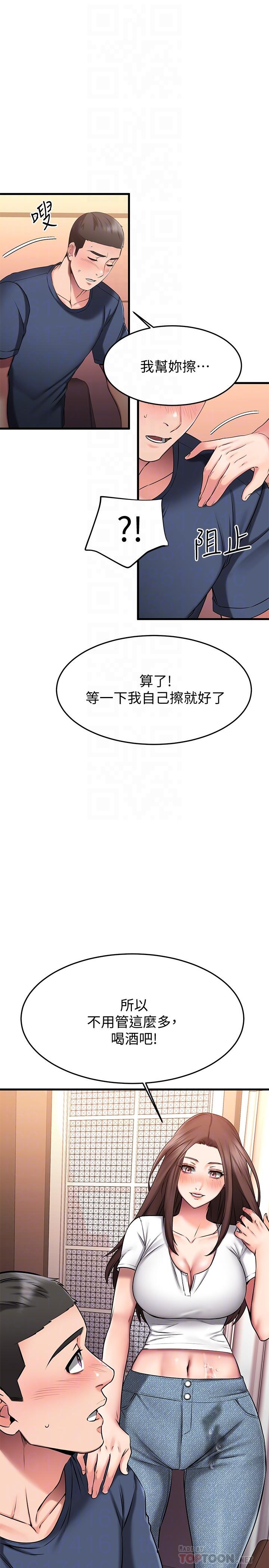 《我的好友太超過!》漫画 第25話-溫柔帶領我