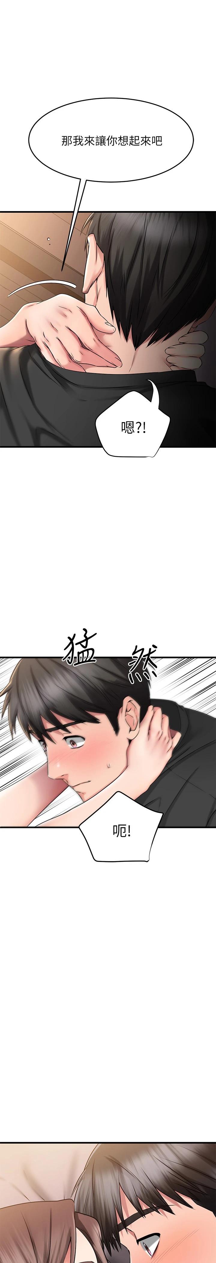 《我的好友太超過!》漫画 第25話-溫柔帶領我