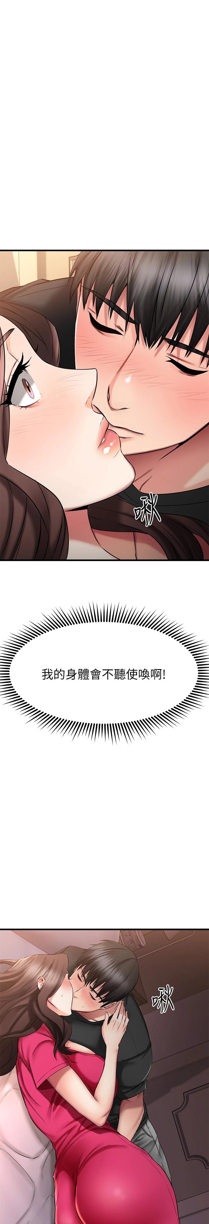 《我的好友太超過!》漫画 第25話-溫柔帶領我