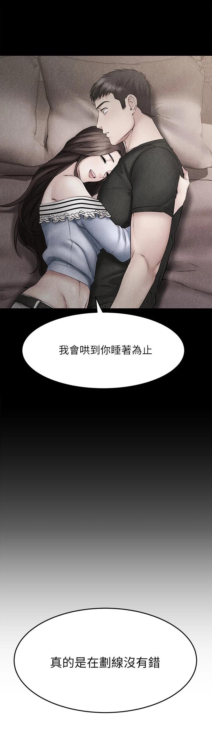 《我的好友太超過!》漫画 第25話-溫柔帶領我